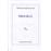 Prologue et autres textes ned