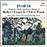 Musique pour piano et violon, Volume 2