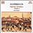 Bagatelles et danses / vol.1