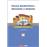 Police municipale : missions et moyens