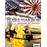 Ubisoft Pearl Harbor