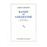 Bande et sarabande_0