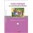 Guide juridique des activités périscolaires