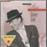 Frank Sinatra sings the select of Sammy Cahn