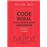 Code rural et de la pêche maritime, code forestier comentés