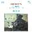 Bagatelles (7) / op.33 - Nouvelles bagatelles (11) / op.119
