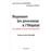 Repenser les processus à l'hôpital