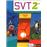 Sciences vie terre 2de 2010 gf_0