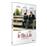 Le fils à Jo DVD_0