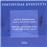 Quintettes pour piano et cordes_0