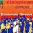 Ethiopians groove