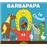 BarbapapaBarbapapa - Le cheval_0
