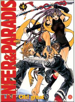 Enfer Et Paradis Tome 4 Tome 04 Enfer Et Paradis Oh Great Oh Great Broche Achat Livre Fnac