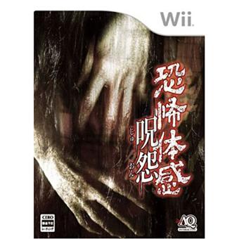 JU-ON The Grudge Jeux vidéo Achat prix fnac