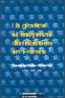 Grande et moyenne distribution -  Collectif - broché