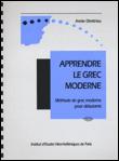 Apprendre le grec moderne