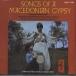 Monitor Songs Of A Macedonian Gypsy