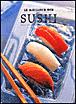 Sushi - 1