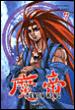 Demon king - Demon king, Tome 7 - 1