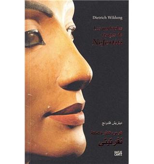 Les multiples visages de néfertiti