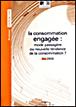 La consommation engagée