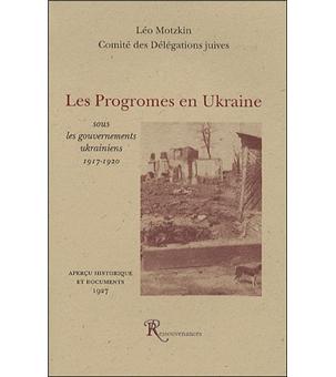 Les pogromes en Ukraine sous les gouvernements ukrainiens, 1917-1920
