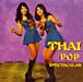 Thai pop spectacular