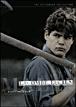 Lacombe Lucien - Edition Criterion - DVD Zone 1 - 1
