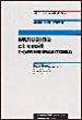 Mutualite et droit communautaire - M. Rocard - broché