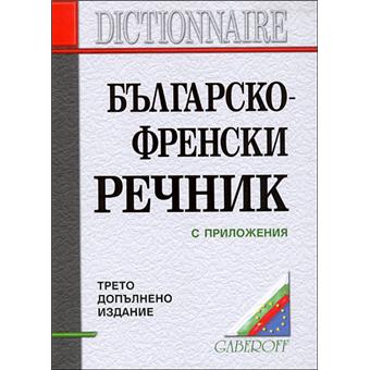 Dictionnaire bulgare-français - broché - Gaberoff - Achat Livre | fnac