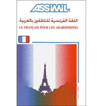 Le français pour arabophones - 1