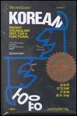 Vocabulearn korean 1