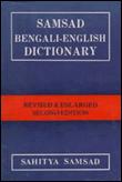 Bengali english dictionary