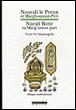 Nourali le preux et marghoumon-pari (bilingue ouzbek-français) - Fozil Yo'ldashoghli - broché