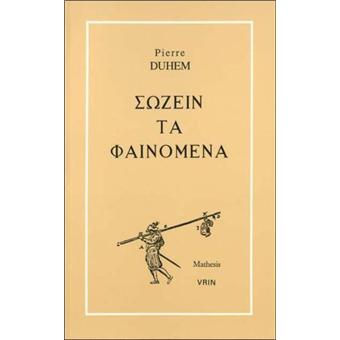 Essai sur la notion de théorie physique - de Platon à Galilée