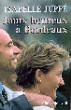 Jours heureux à Bordeaux - Isabelle Juppé - broché