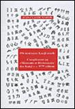 Les 196 nouveaux kanji usuels