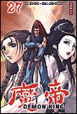 Demon king - Demon king, T27 - 1