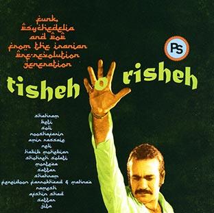 Tisheh o risheh funk psychedelia and pop from