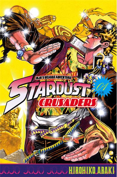 Stardust crusaders