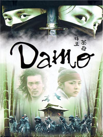 DAMO 1-7 DVD-VF