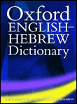 The oxford english-hebrew dictionary