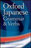 Oxford japanese grammar and verbs