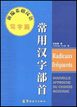 Radicaux fréquents