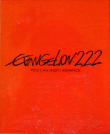 Evangelion - Evangelion