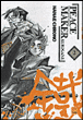 Peace maker kurogane