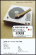 Autoproduire son disque