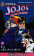 Jojo's bizarre adventure