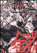 Peace Maker Kurogane