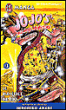 Jojo's bizarre adventure